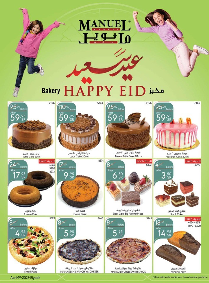 Manuel Market Happy EID
