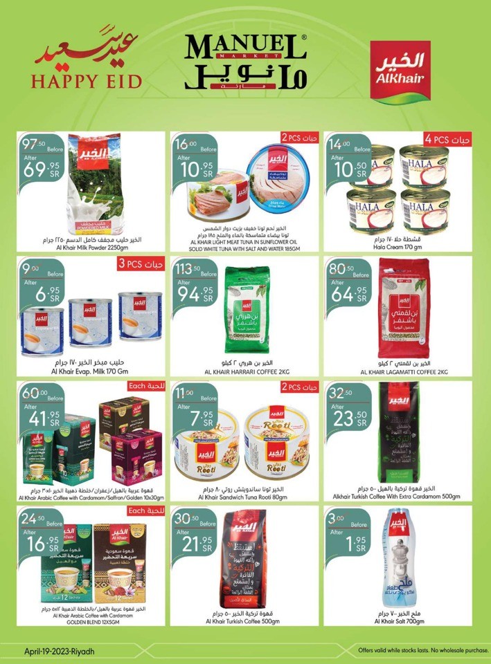 Manuel Market Happy EID