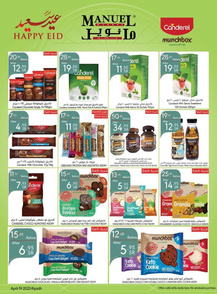 Manuel Market Happy EID