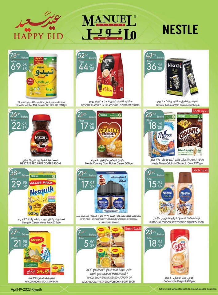 Manuel Market Happy EID