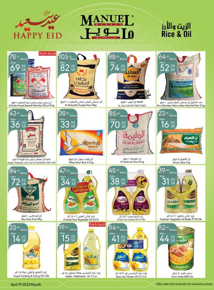 Manuel Market Happy EID