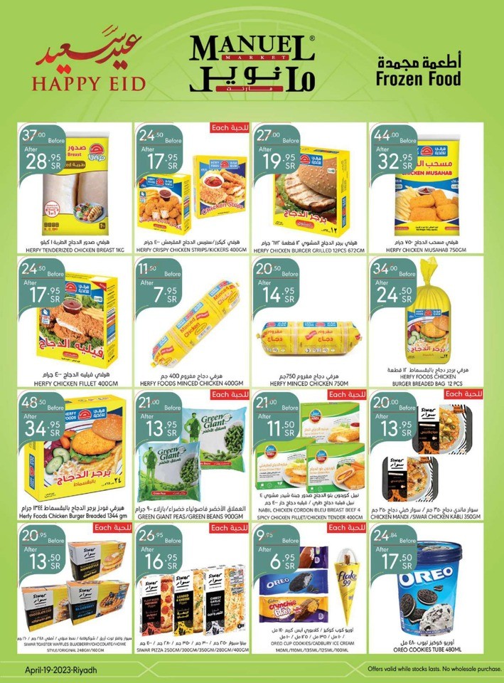 Manuel Market Happy EID