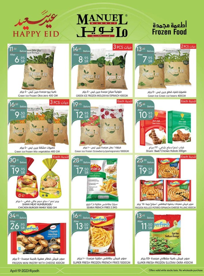 Manuel Market Happy EID