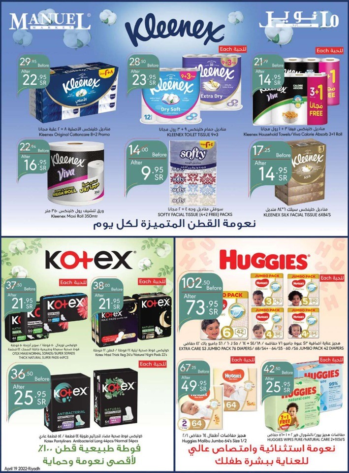 Manuel Market Happy EID