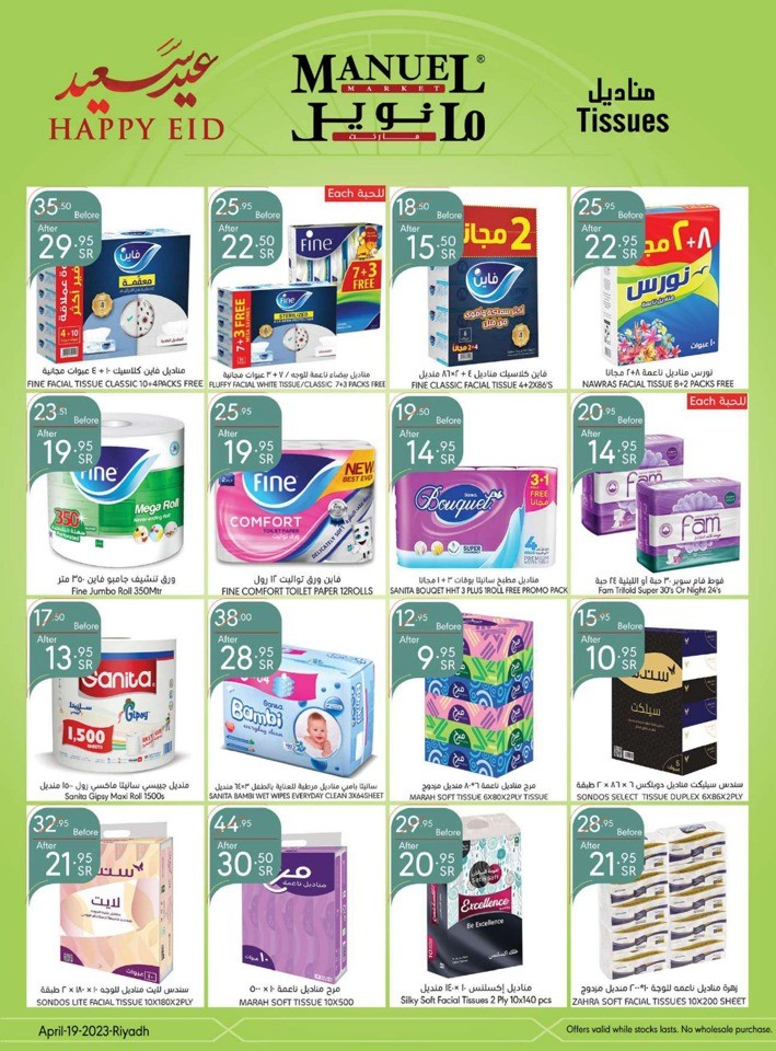 Manuel Market Happy EID