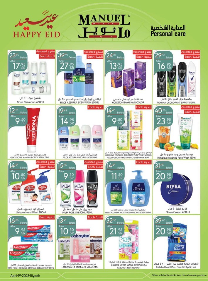 Manuel Market Happy EID