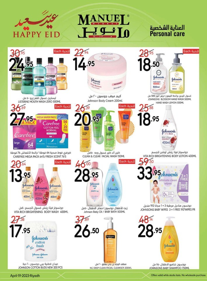 Manuel Market Happy EID