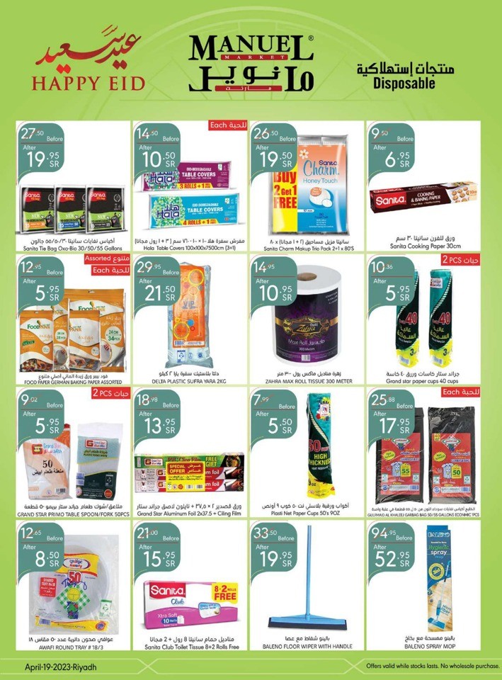 Manuel Market Happy EID