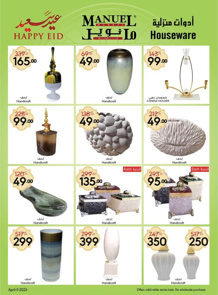 Manuel Market Happy EID
