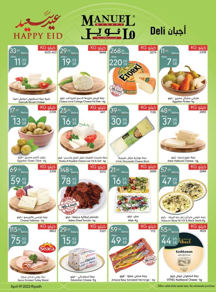 Manuel Market Happy EID