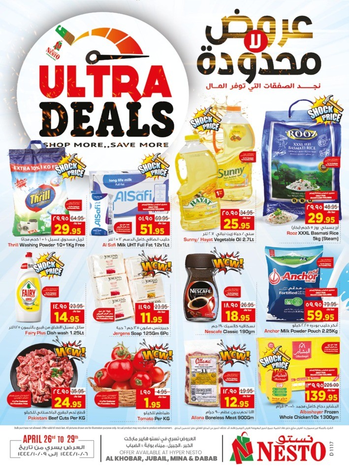 Nesto Dammam Ultra Deals