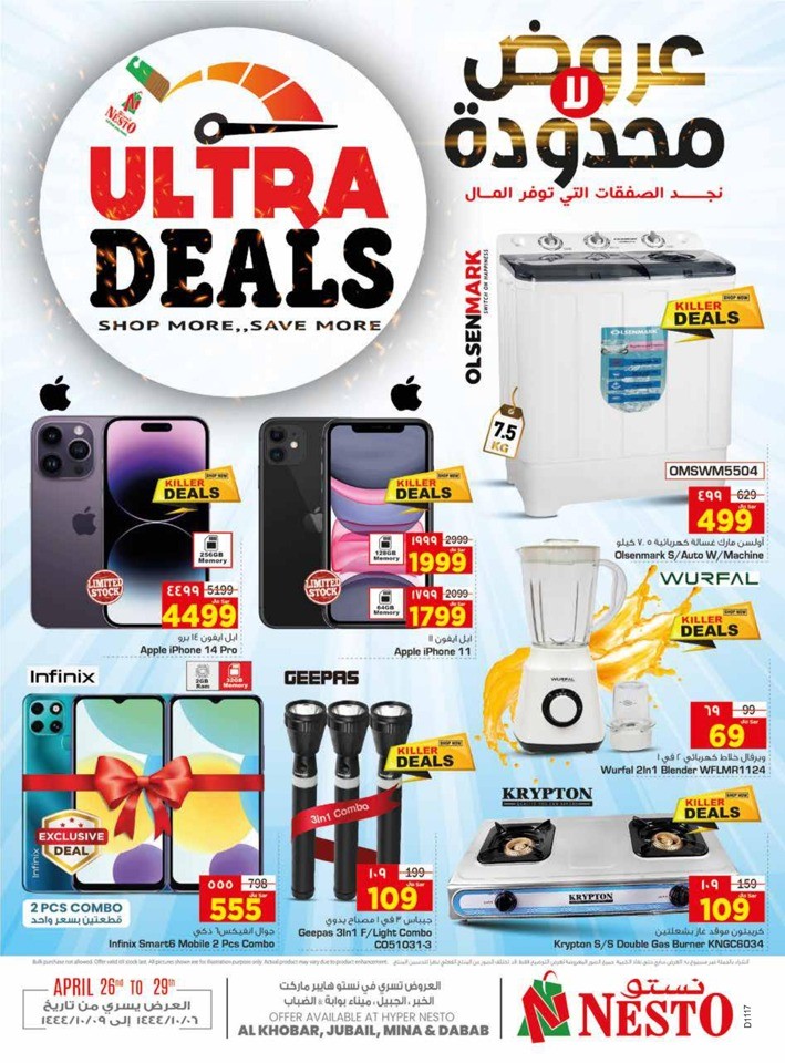 Nesto Dammam Ultra Deals