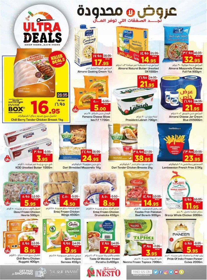 Nesto Dammam Ultra Deals