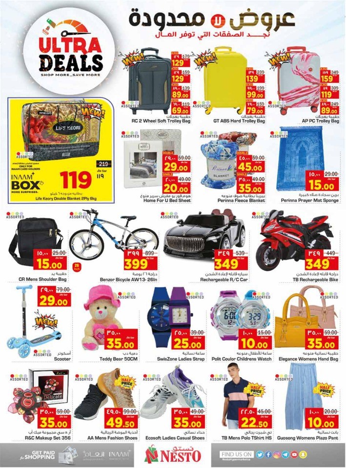 Nesto Dammam Ultra Deals