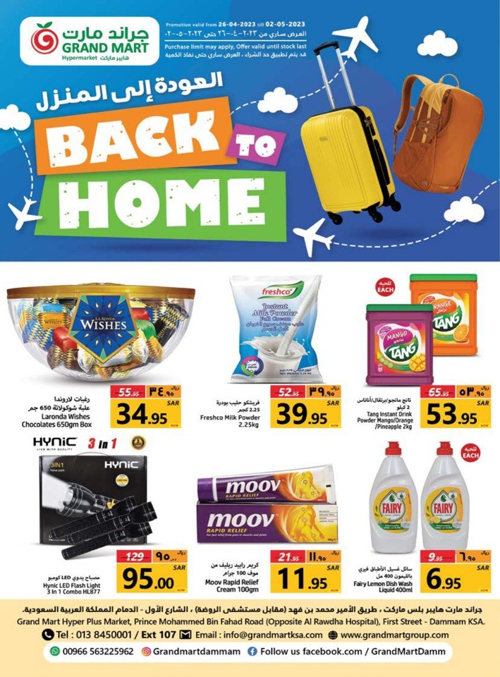 Back To Home Offers