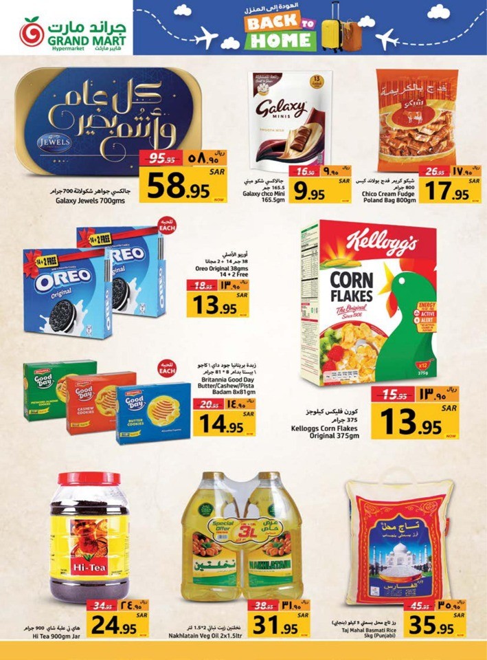 Back To Home Offers