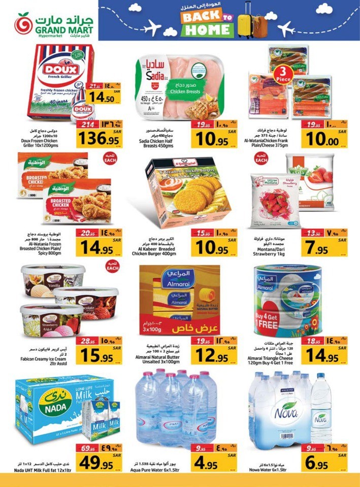 Back To Home Offers