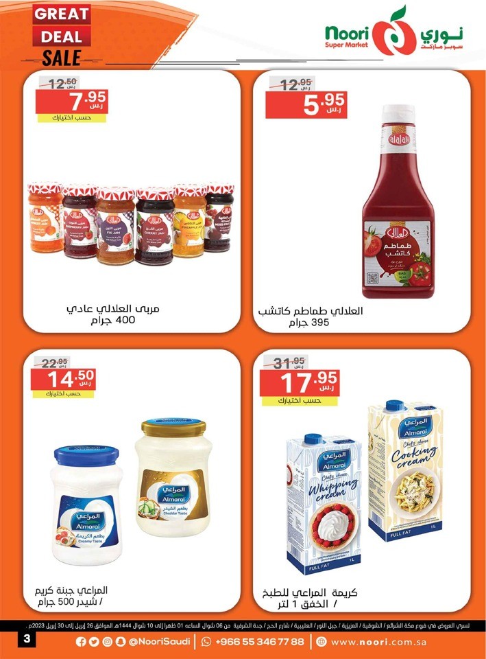 Noori Great Deal Sale