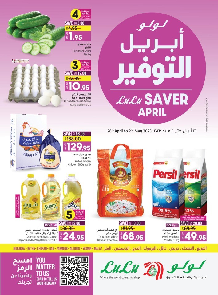 Lulu Riyadh April Saver