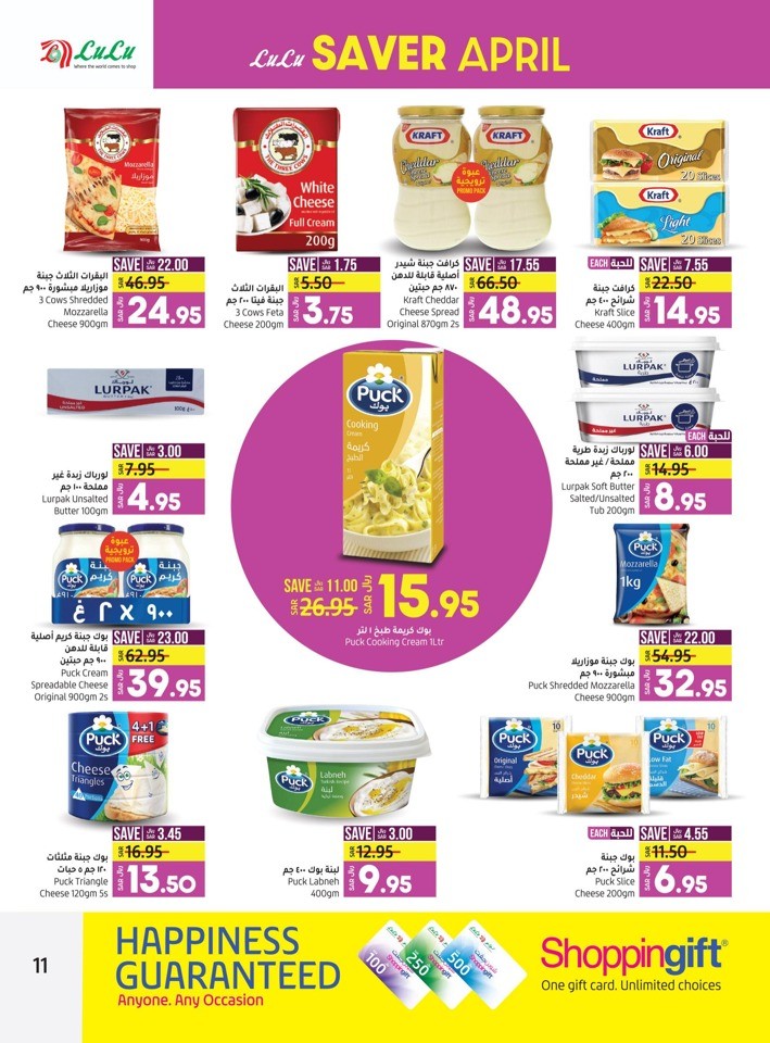 Lulu Riyadh April Saver