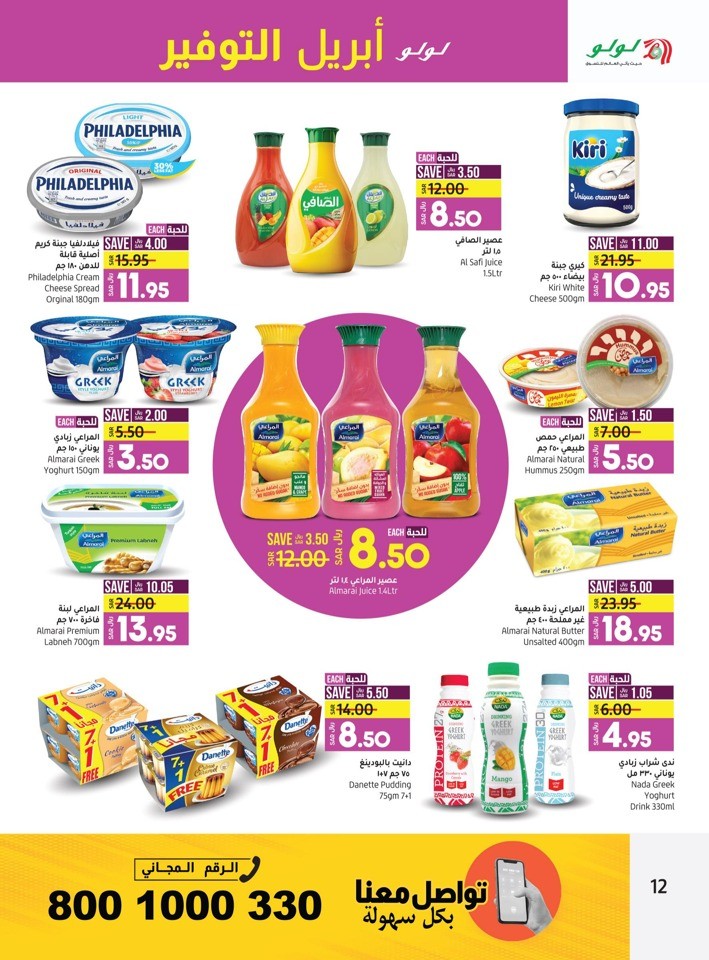 Lulu Riyadh April Saver