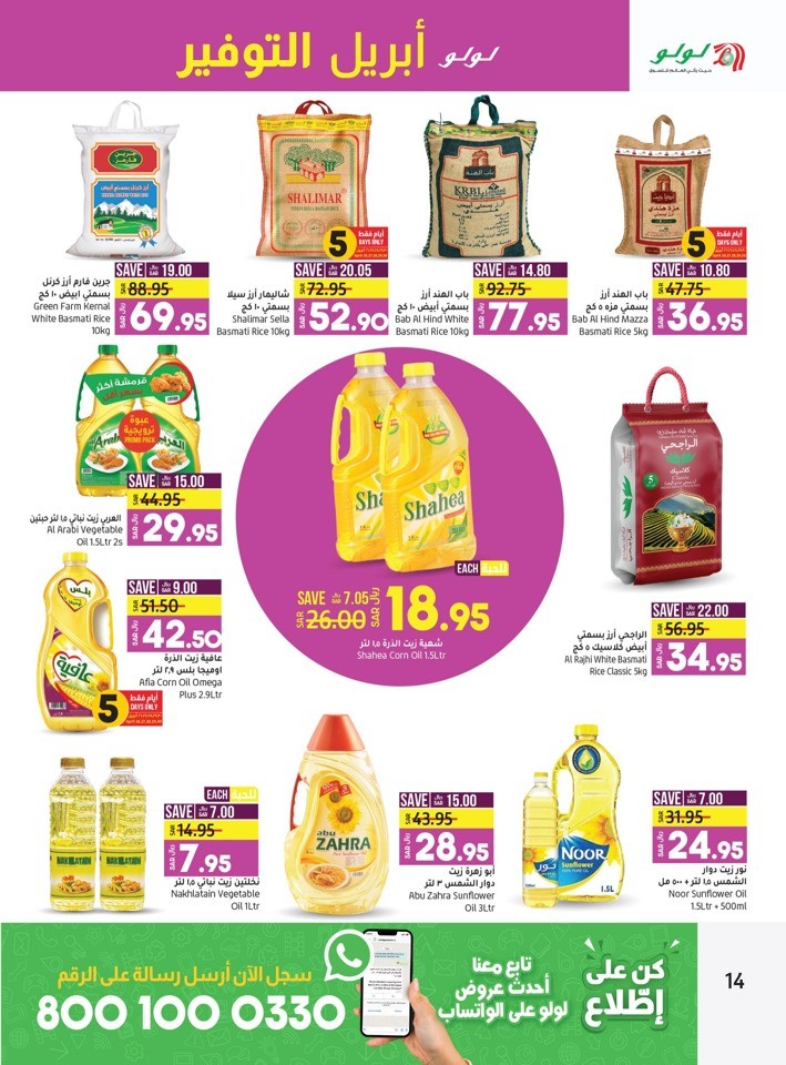 Lulu Riyadh April Saver