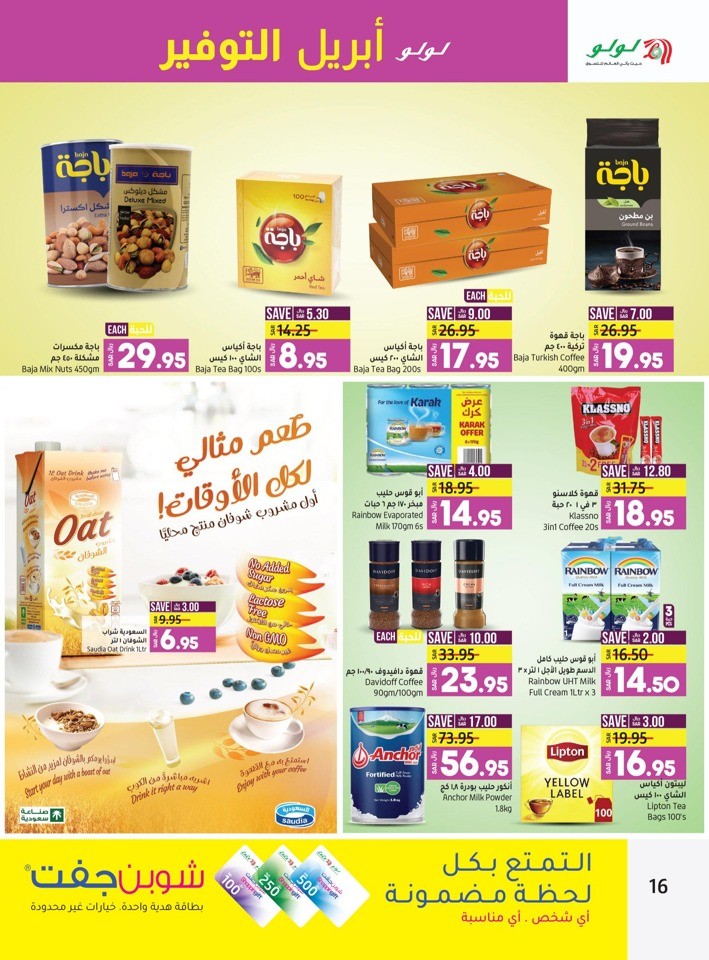 Lulu Riyadh April Saver