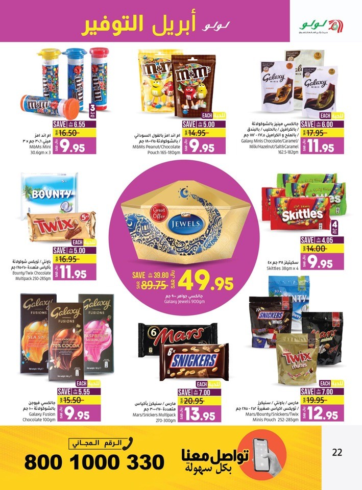 Lulu Riyadh April Saver