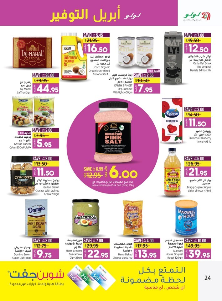 Lulu Riyadh April Saver