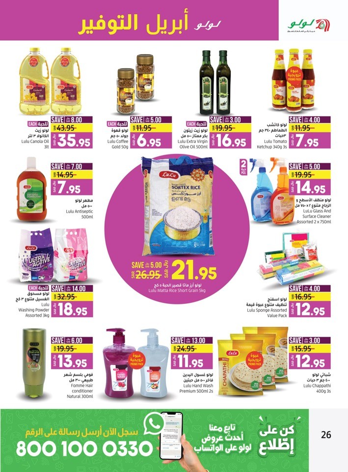 Lulu Riyadh April Saver