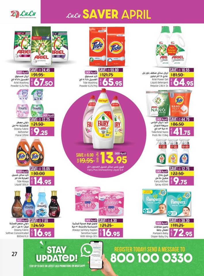 Lulu Riyadh April Saver