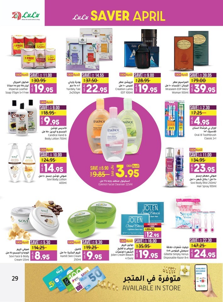 Lulu Riyadh April Saver