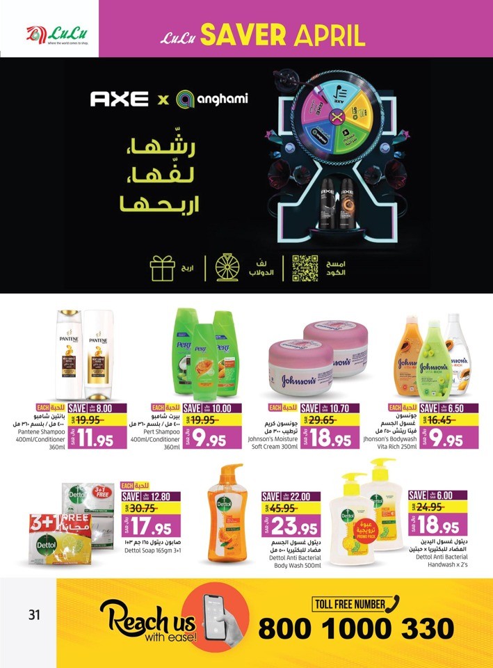 Lulu Riyadh April Saver