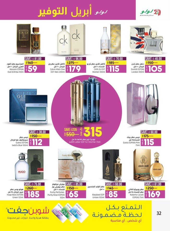 Lulu Riyadh April Saver