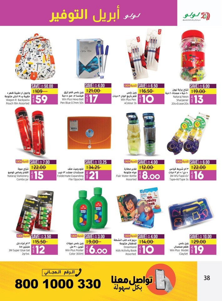 Lulu Riyadh April Saver