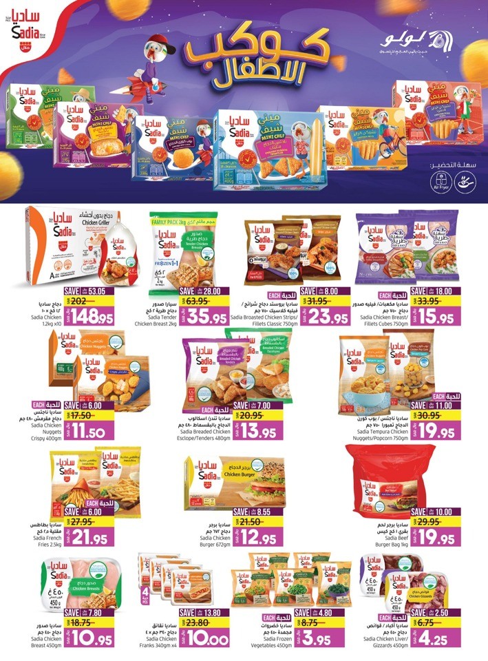 Lulu Riyadh April Saver