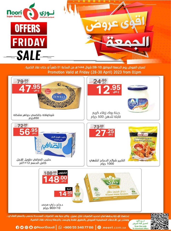 Offers Friday Sale