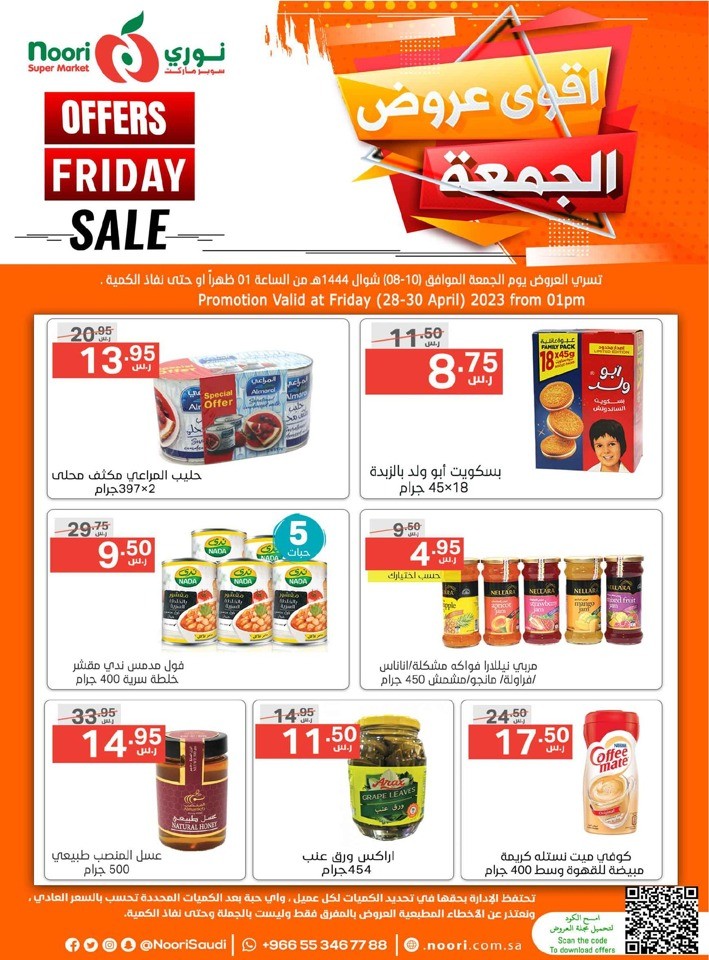 Offers Friday Sale