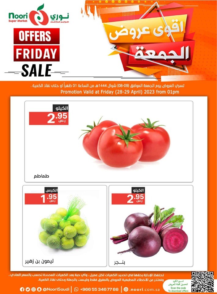Offers Friday Sale