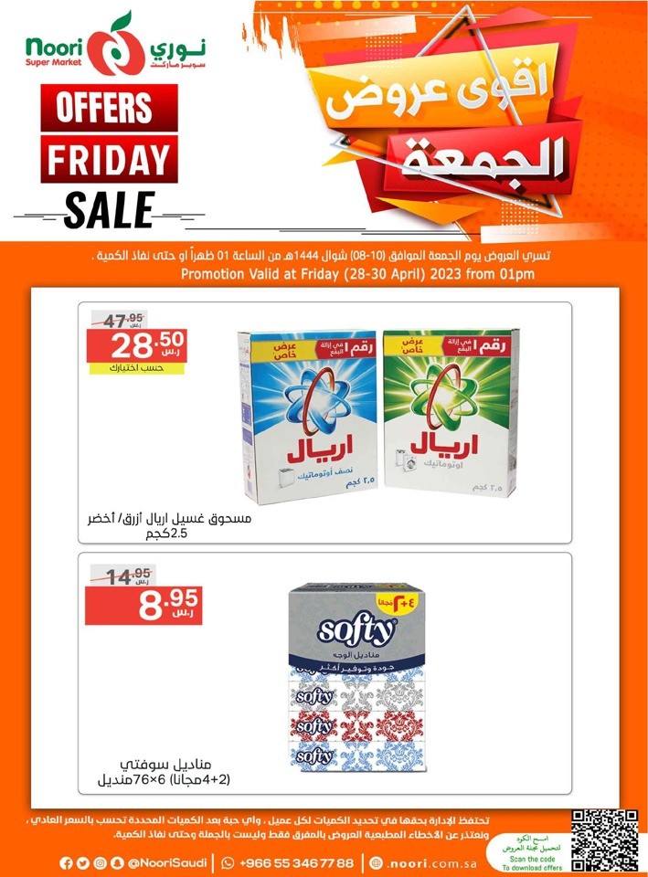 Offers Friday Sale