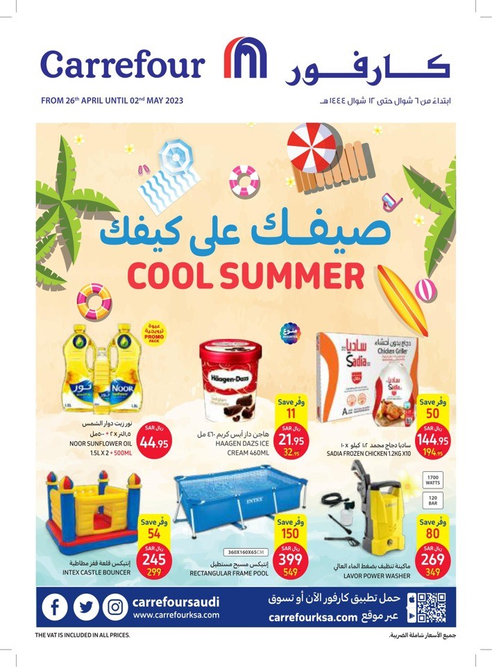 Carrefour Cool Summer