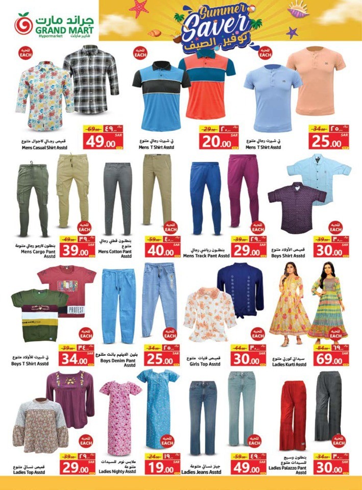 Grand Mart Summer Saver