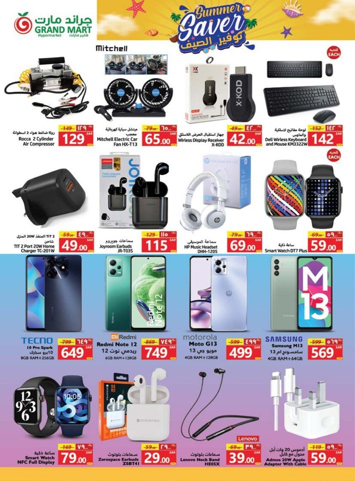 Grand Mart Summer Saver