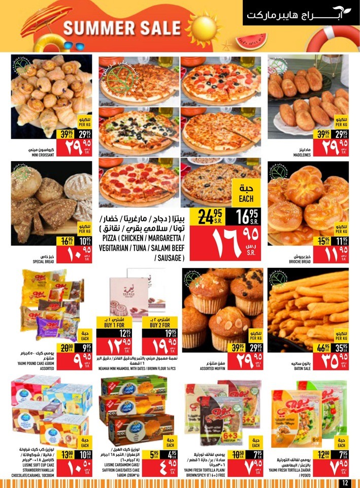 Abraj Hypermarket Summer Sale