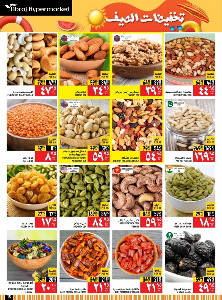 Abraj Hypermarket Summer Sale