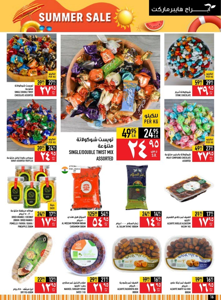 Abraj Hypermarket Summer Sale