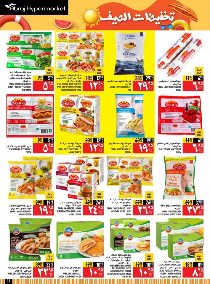 Abraj Hypermarket Summer Sale