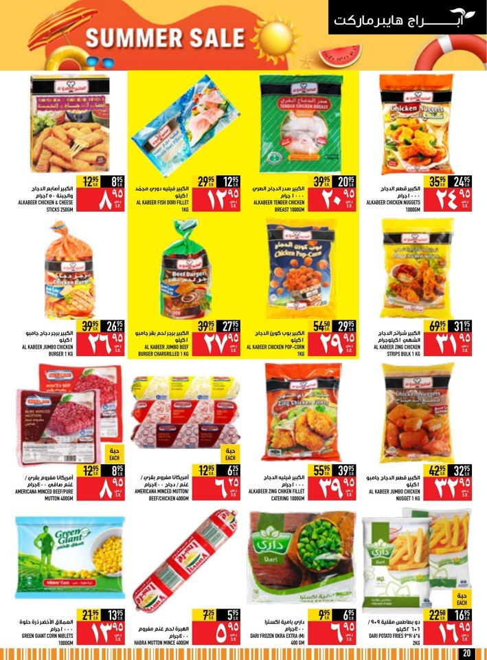 Abraj Hypermarket Summer Sale