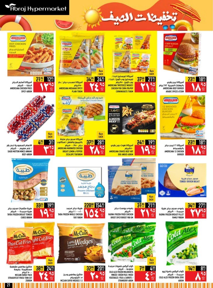 Abraj Hypermarket Summer Sale