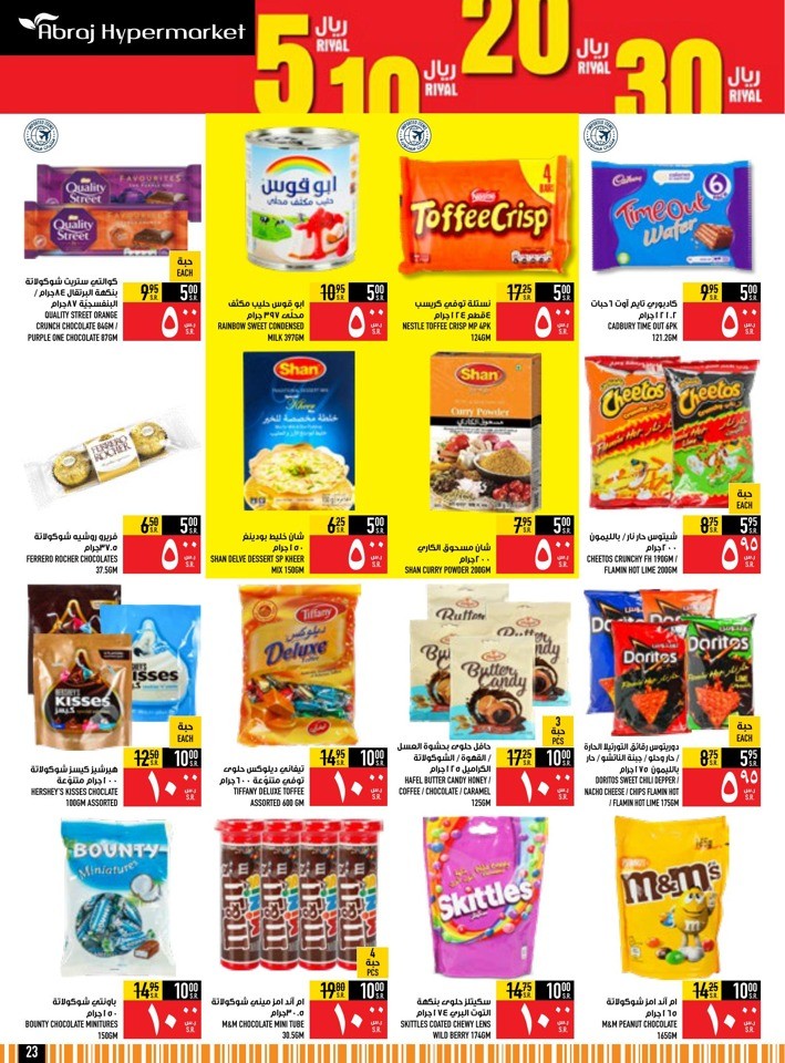 Abraj Hypermarket Summer Sale